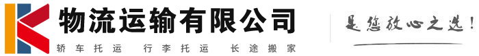 锦江物流有限公司